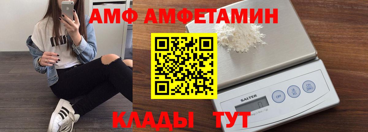 АМФЕТАМИН VHQ Калач-на-Дону