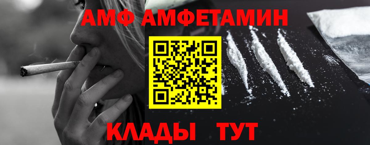 Калач-на-Дону  маркетплейс клад  Вход с VPN  Amphetamine VHQ 