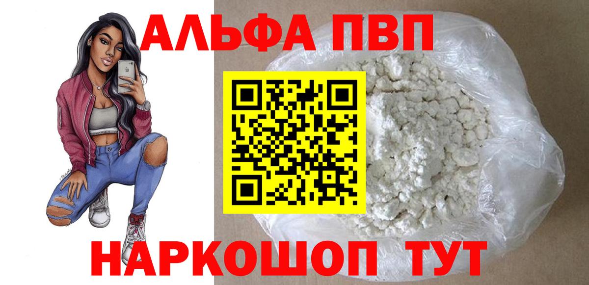 A-PVP кристаллы Калач-на-Дону