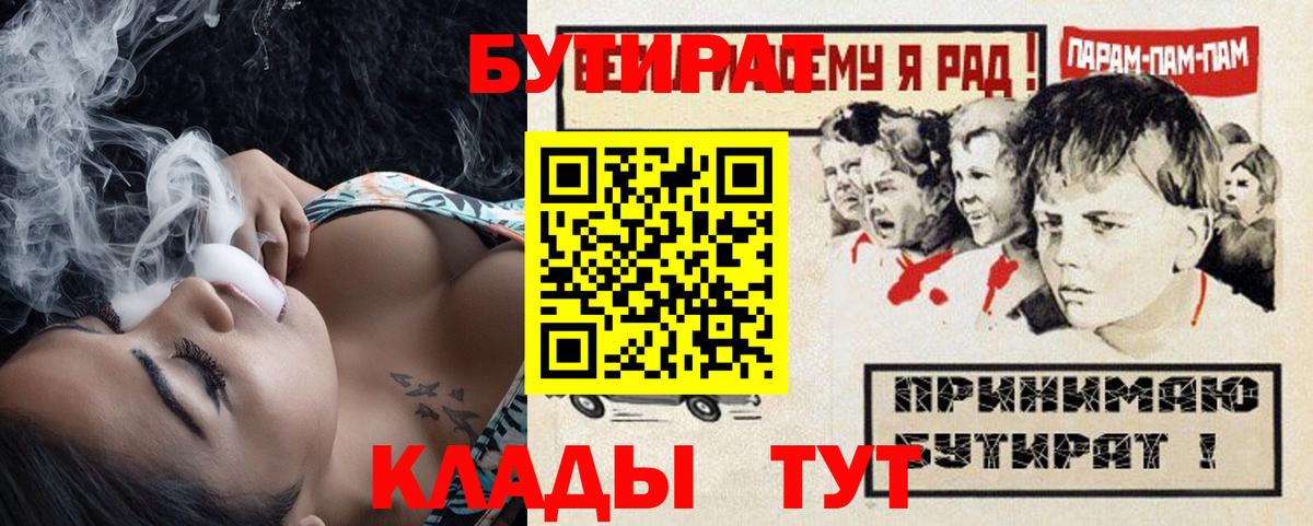 БУТИРАТ оксана Калач-на-Дону