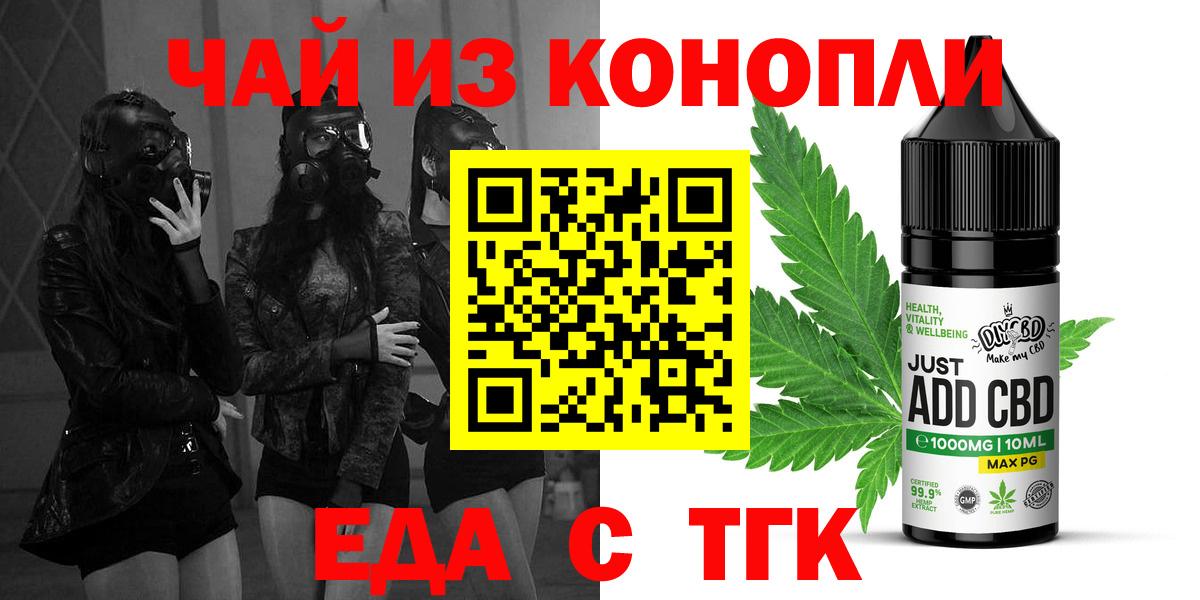 Cannafood марихуана  Вход с VPN  Калач-на-Дону 