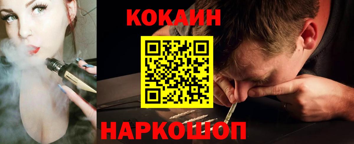 Калач-на-Дону  COCAIN  Вход с VPN  КОКАИН Боливия 
