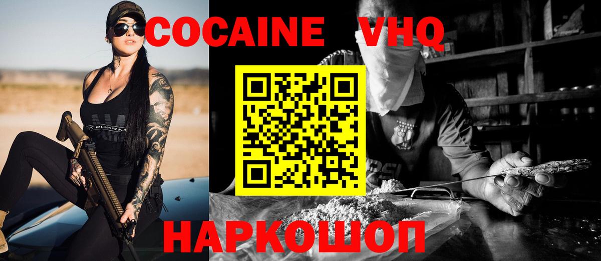 COCAIN Columbia Калач-на-Дону