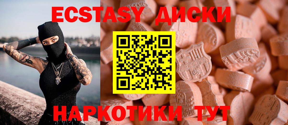Экстази  Экстази диски  Вход с VPN  hydra ССЫЛКА  Калач-на-Дону 