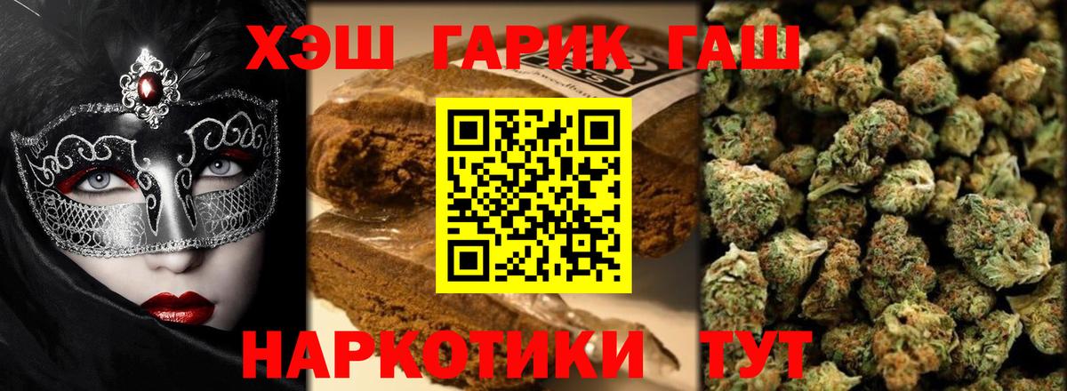 Гашиш AMNESIA HAZE  ГАШ  Калач-на-Дону  Вход с VPN  наркота  ГАШ VHQ 