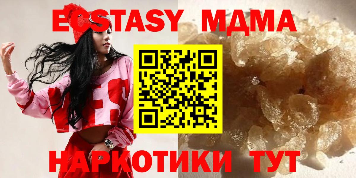 МДМА crystal  МДМА кристаллы  МДМА  Калач-на-Дону  Вход с VPN 