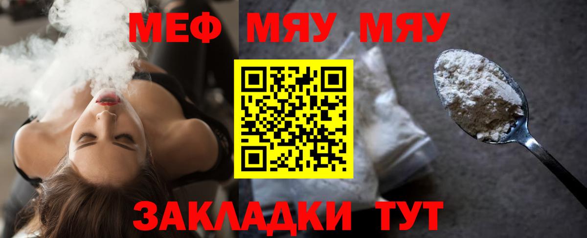 Меф  МЕФ  Калач-на-Дону  Меф mephedrone  Вход с VPN  МЕФ 4 MMC 