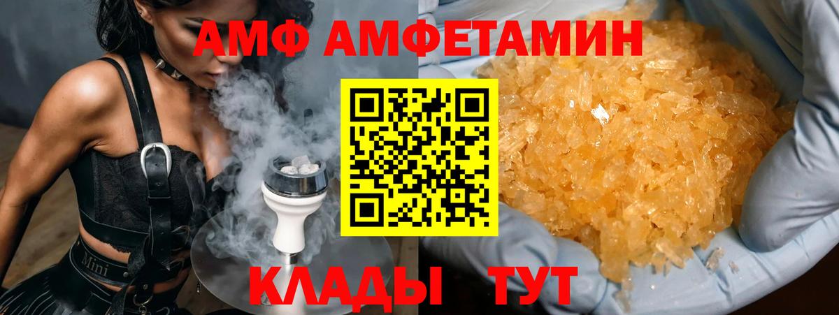 Калач-на-Дону  Первитин кристалл  Вход с VPN 