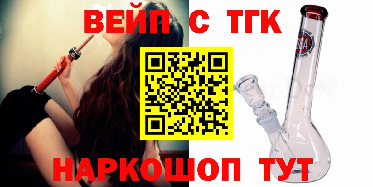 Дистиллят ТГК жижа Калач-на-Дону