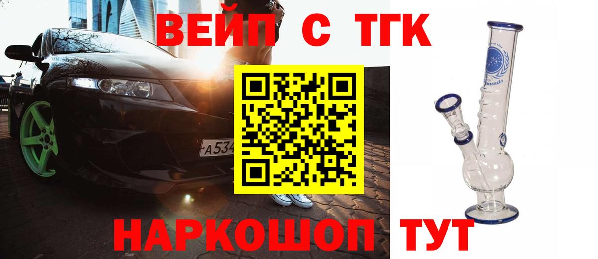 Калач-на-Дону  Дистиллят ТГК вейп с тгк  где продают наркотики  Дистиллят ТГК концентрат  Вход с VPN 