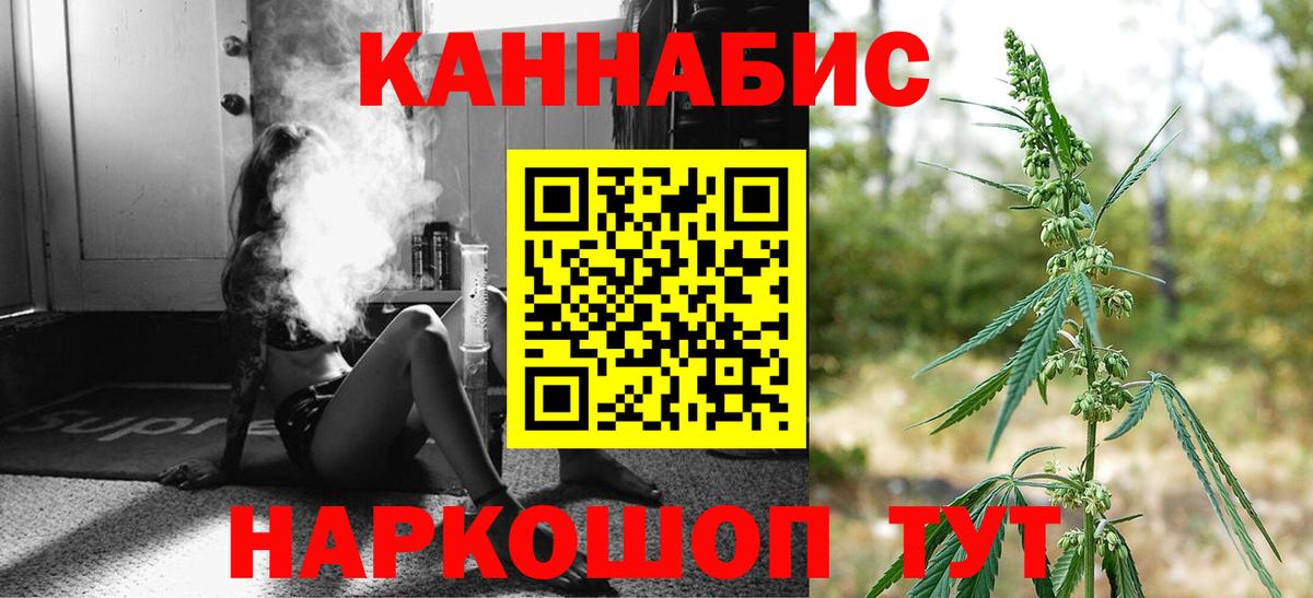 Каннабис семена Калач-на-Дону